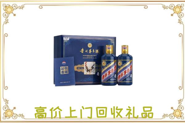 九江附近回收茅台酒礼盒