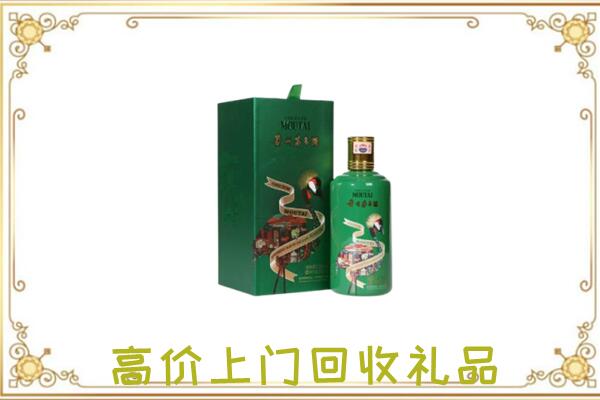 九江附近回收出口茅台酒