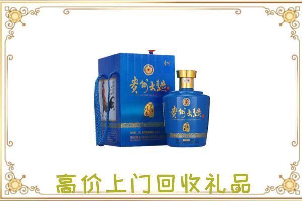 九江周边回收贵州大曲